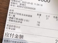 -面春山·传统老卤面(天隆寺店)