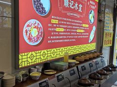 -顺记冰室(宝华路店)