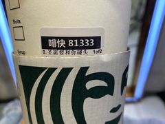 -星巴克(绵阳涪城凯德店)