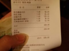账单-SUSU·苏苏(四合院创始店)
