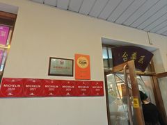 -玉华台饭庄(裕中西里小区店)