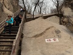 -北京凤凰岭