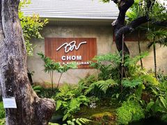 门面-Chom Cafe and Restaurant