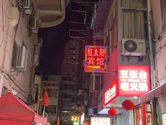 -吃皮火锅馆(苏宁店)