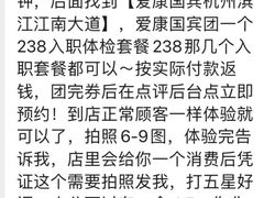 -爱康国宾体检中心(杭州滨江江南大道分院)