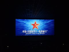 -万达影城(大明宫万达广场IMAX店)