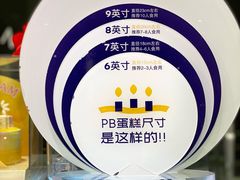 -巴黎贝甜(常德路店)