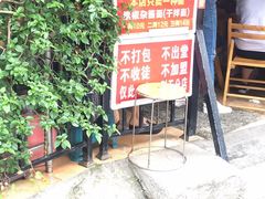 -左撇子私房面