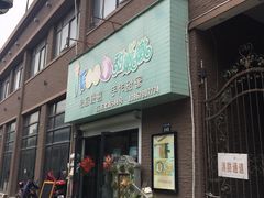 -iFood甜嫩嫩(江东北路店)