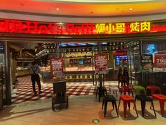 -炉小哥烤肉(熙地港店)