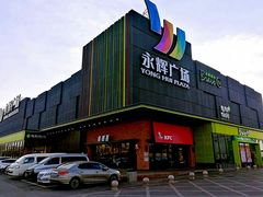 -永辉超市(鲁谷店)