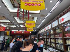 -张一元(总店)