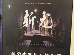 -黑森灵·实景沉浸式剧场·团建