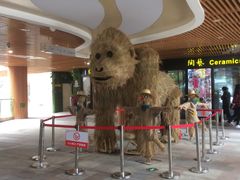 -易生活购物公园