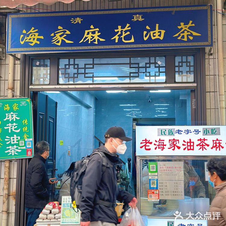 陕菜·食话丨西安早餐的老古董---麻花油茶🫕