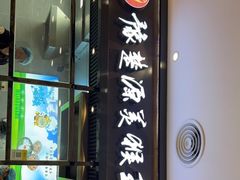 -豫楚源美猴王·面(武商广场店)