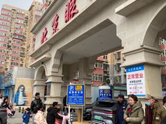 -北京眼镜城