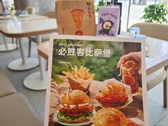 -必胜客(蜀山万象汇店)