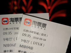 -UME影城(安贞DTS:X店)