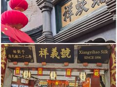 -北京前门大栅栏