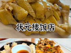 -状元楼(金溪路店)
