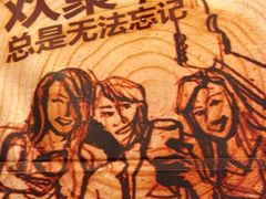 -聚点串吧·北京烧烤(赵登禹路店)