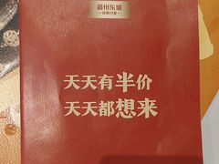 -眉州东坡(团结湖店)