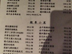 -博多新记·粤菜(复兴店)