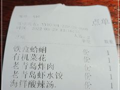 -前海沿·青岛菜(五四广场永旺店)