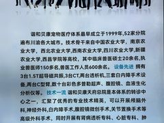 -谐和贝康宠物医院24小时·宠保定点(急重症转诊中心)