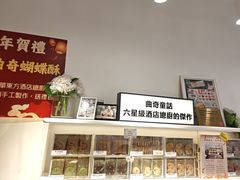 -曲奇童话(尖沙咀店)