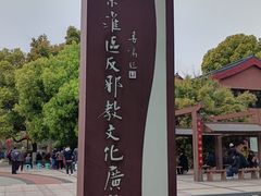 -郑和公园