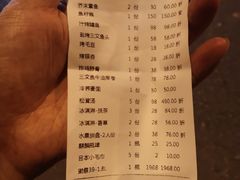 账单-乾山寿司(好运街店)