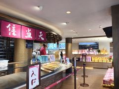 -嘉华鲜花饼(四方街旗舰店)