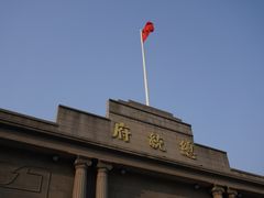 -南京中国近代史遗址博物馆(南京总统府)