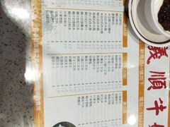 -义顺牛奶公司(板樟堂店)