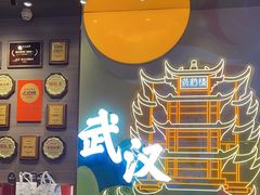-来菜·湖北头牌藕汤(武商MALL众圆店)