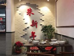 -朱新年·苏式汤团·面点(北寺塔店)