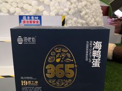 -松雷商业(南岗店)