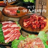 一个人也可以去吃的烤肉🥩不用怕尴尬