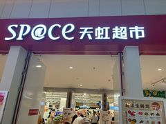 -天虹购物中心(深圳龙华店)