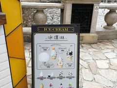 -Sweeney冰淇淋