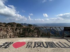 -丹东凤凰山景区