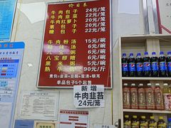 -胡家包子·清真(大众巷店)