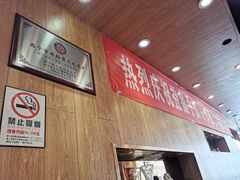 -清真益鑫羊肉手抓馆(南大街店)
