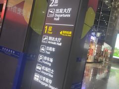 -太原武宿国际机场