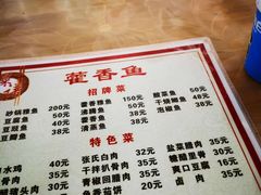 -老字号怡玺·藿香雅鱼(20年雅安店)