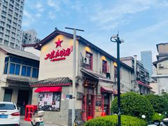 -头卡子工农兵粉店(黄兴北路店)