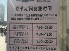 -芦庄子桂顺斋(和平路总店)