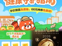 -美联众合动物医院·24h转诊中心